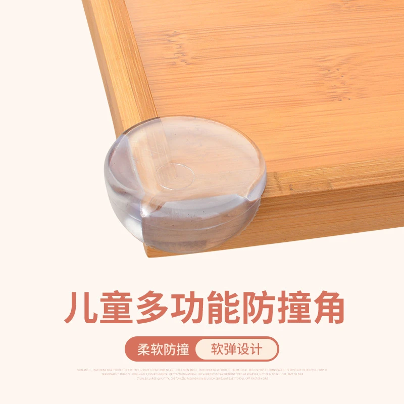 儿童球形防撞角家居桌角透明硅胶防撞护角