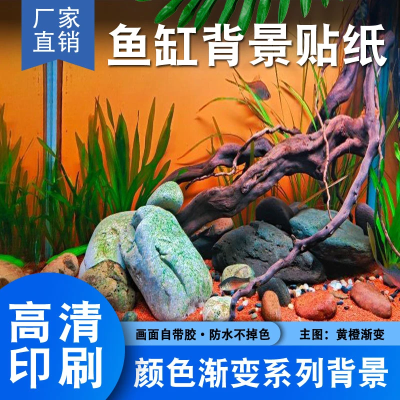 鱼缸背景定制水草贴纸背景纸草缸背景画蓝白渐变色自粘水贴不透光