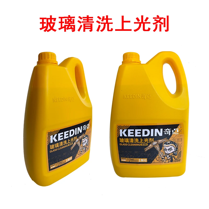 玻璃清洗上光剂超浓缩1加仑大容量玻璃清洗剂上光剂