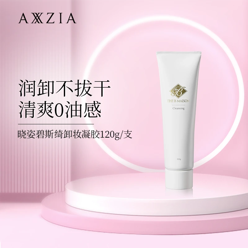 AXXZIA碧斯绮至美流光清洁卸妆凝胶120g/瓶