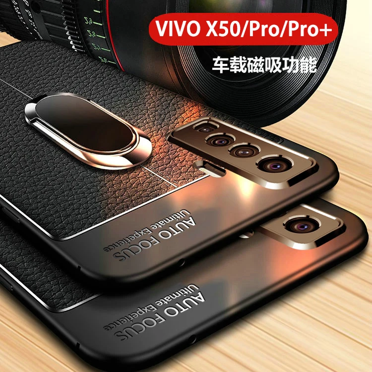 vivo X50 Pro手机壳硅胶荔枝皮纹手感舒适防滑防手汗奢华商务男