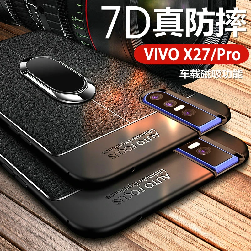 vivo X27 Pro手机壳硅胶荔枝皮纹手感舒适防滑防手汗奢华商务男