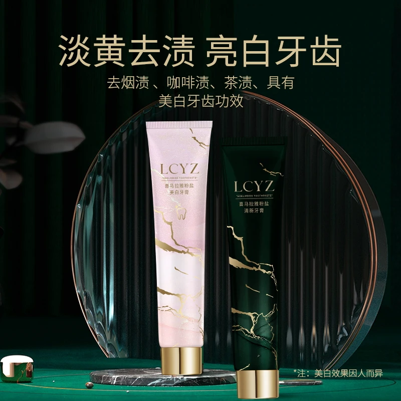 柳希 喜马拉雅粉盐牙膏 100g