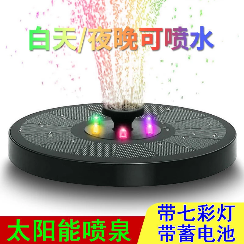 太阳能喷泉家用户外假山造景鱼缸循环水泵花园庭院水池七彩小喷泉