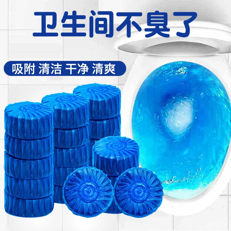 蓝泡泡洁厕灵剂马桶清洁剂厕所除臭除尿垢持久洁净除异味洁厕宝