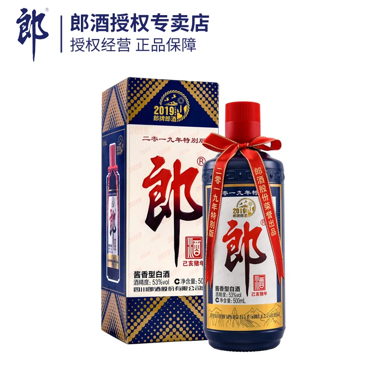 郎酒郎牌郎酒2019己亥猪年酱香型【不二】53度500ml