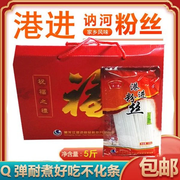 港进粉丝礼盒装100g*25袋 东北讷河特产土豆粉水晶粉丝