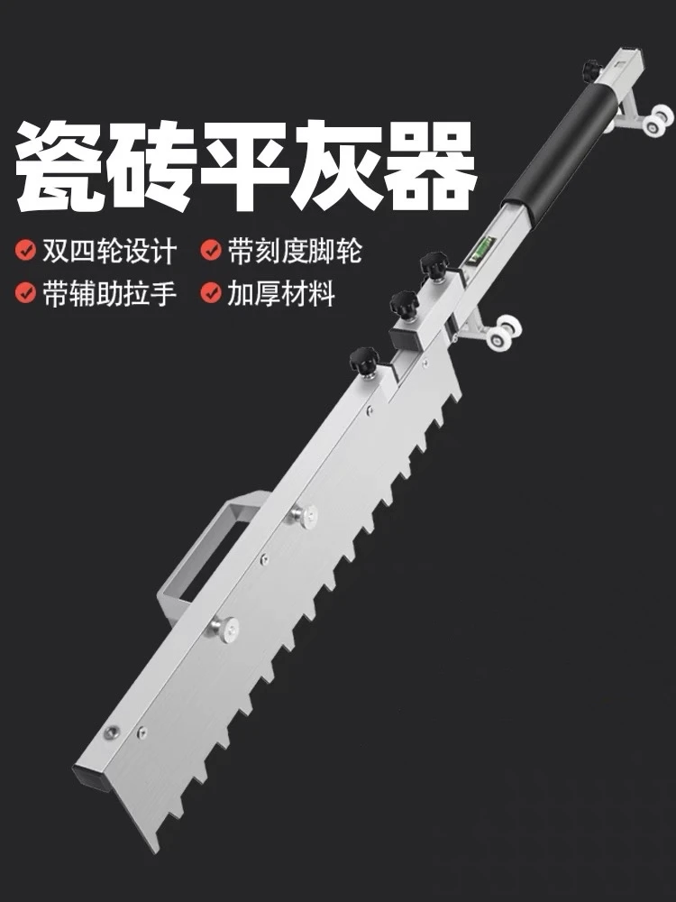 瓷砖地砖平灰刮尺