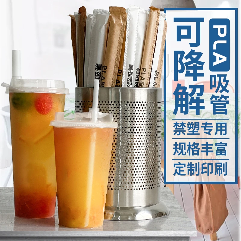 环保可降解聚乳酸PLA吸管单支独立包装珍珠奶茶粗吸管一次性商用