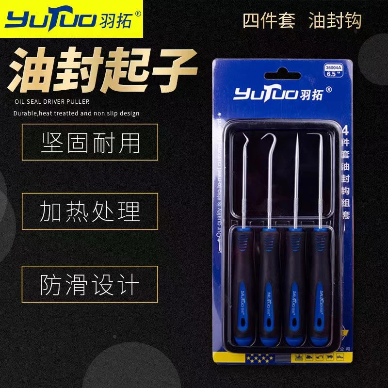 羽拓4件套油封钩子