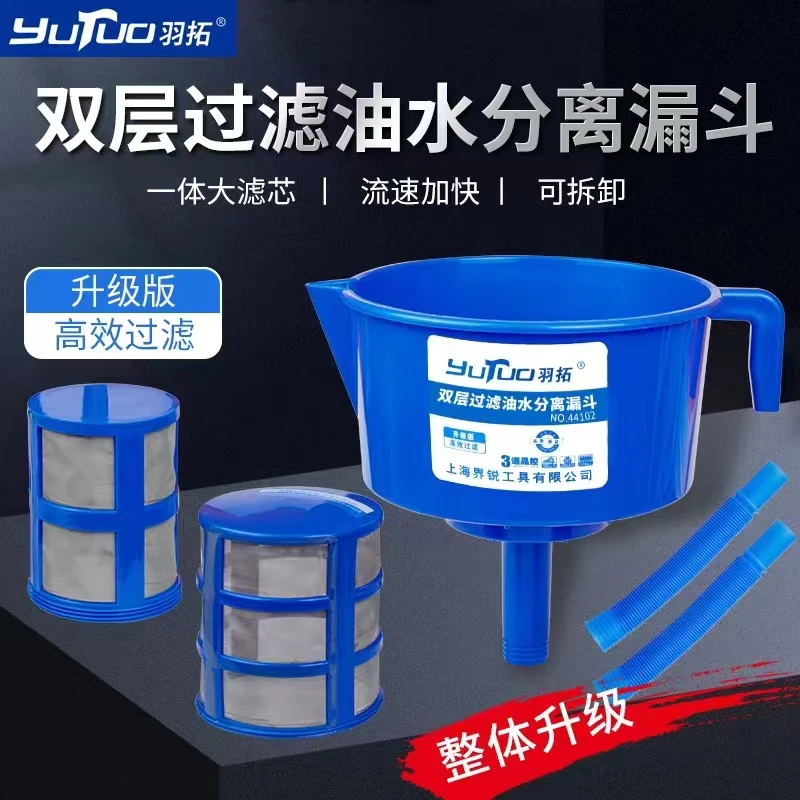 羽拓双层油水分离器