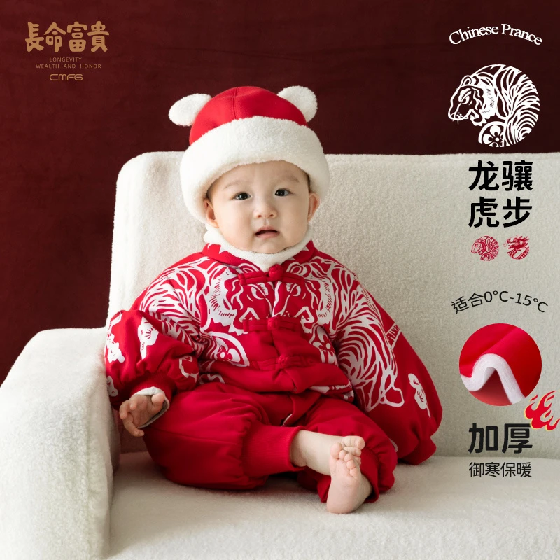 长命富贵婴儿虎年过年拜年衣服冬装新年连体衣男宝宝周岁宴礼服女