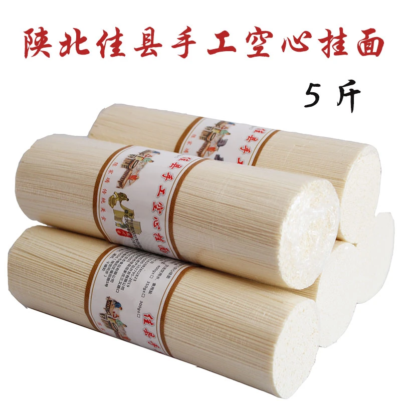 陕北佳县手工空心挂面榆林延安佳县手工挂面佳御坊5斤