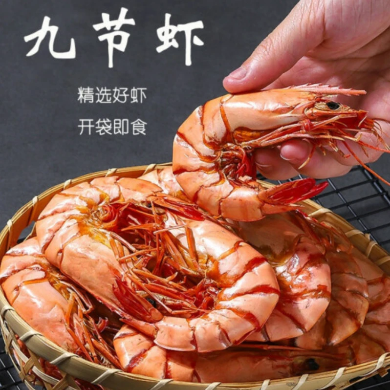 【福建东山岛】九节虾  斑节虾  竹节虾 35-45只/斤 100g/包即食