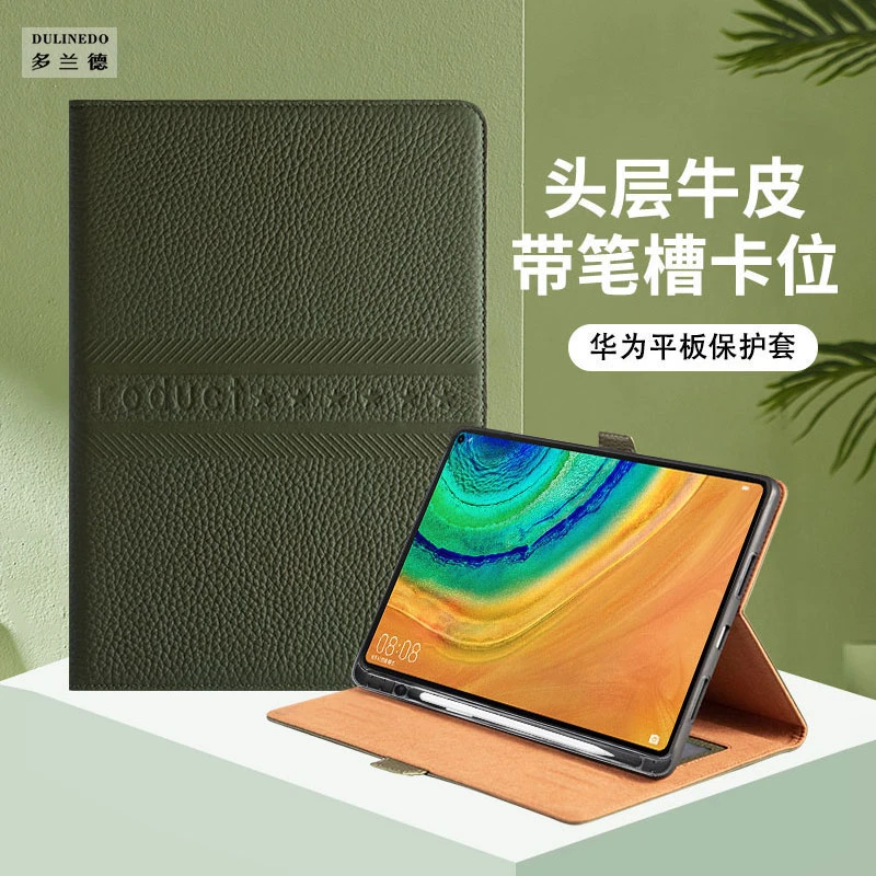 多兰德华为matepadpro10.8带笔槽保护套荣耀V7平板SE10.4电脑壳C5