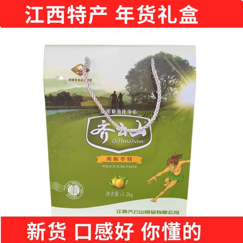 齐云山江西特产齐云山南酸枣糕1200克酸甜韧滑送人礼盒装年货零食