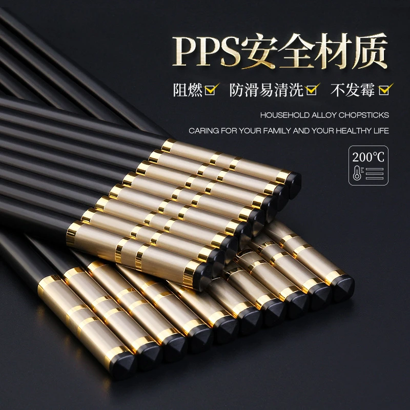天竺pps家用酒店合金筷防滑耐高温不发霉筷子无漆无蜡防霉易清洗