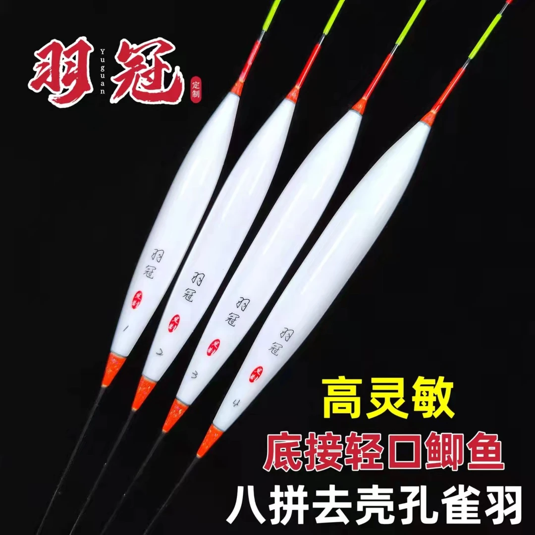 羽冠Y02高灵敏度综合型去壳孔雀羽浮漂
