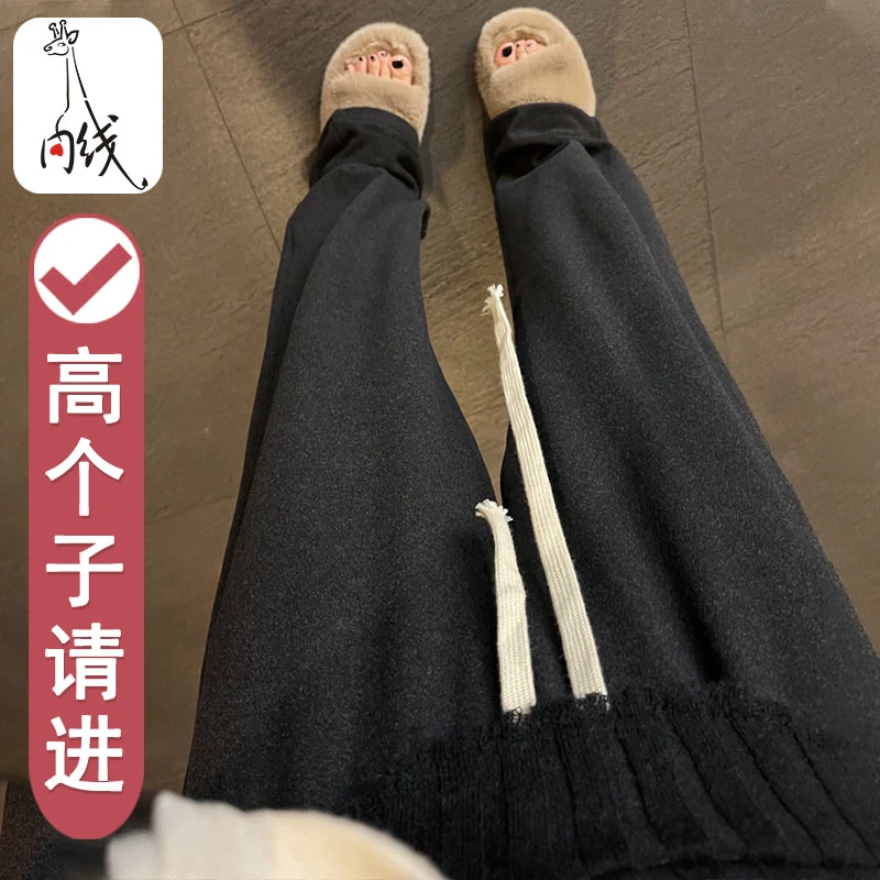 高个子裤子 170高腰垂感糯懒风直筒裤 175超长显瘦百搭抽绳拖地裤