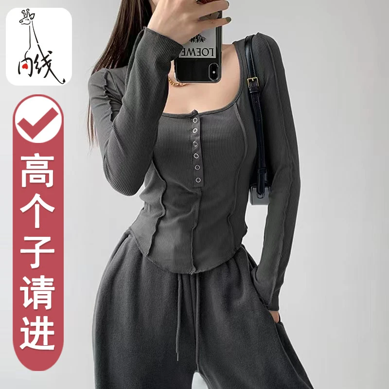 欧美上衣高个子 170修身露锁骨短款长袖t恤 175纯欲风显瘦打底衫