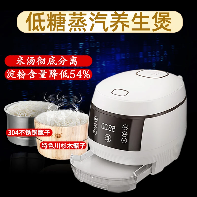华缨低糖电饭煲沥米汤分离养生智能家用全自动木桶蒸饭不锈钢汤粥