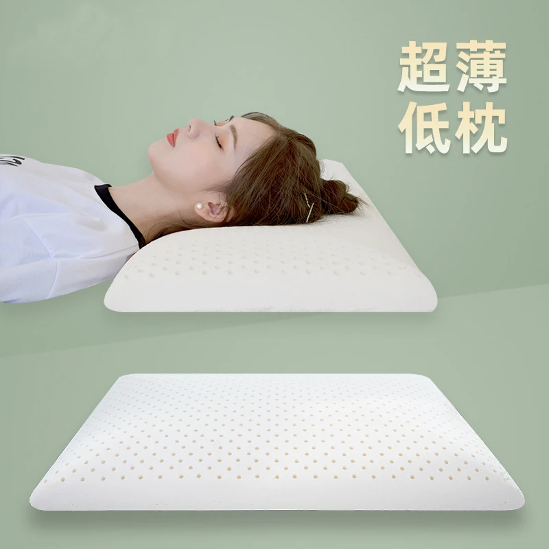 泰国天然乳胶枕头低矮枕芯低薄护颈椎防螨单人枕头枕芯四季通用