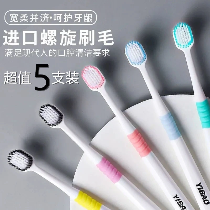 怡宝牙刷宽头软毛小头情侣孕妇学生高档家庭装家用牙刷手动清洁