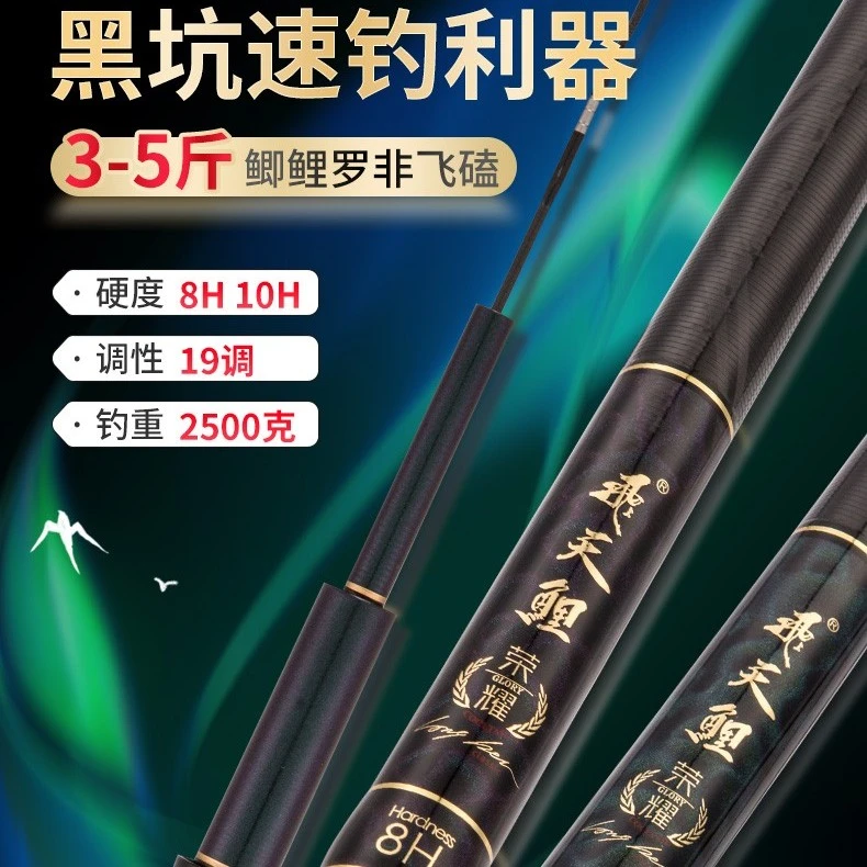 香港怡隆飞天鲤荣耀鱼竿黑坑台钓竿飞磕竞技竿超轻超硬手杆正品