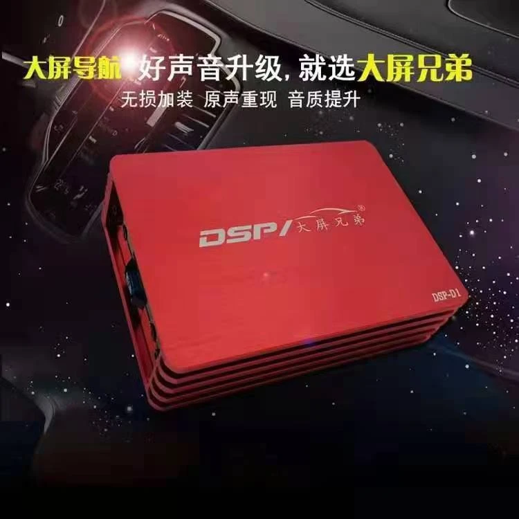 DSP功放大屏导航专用