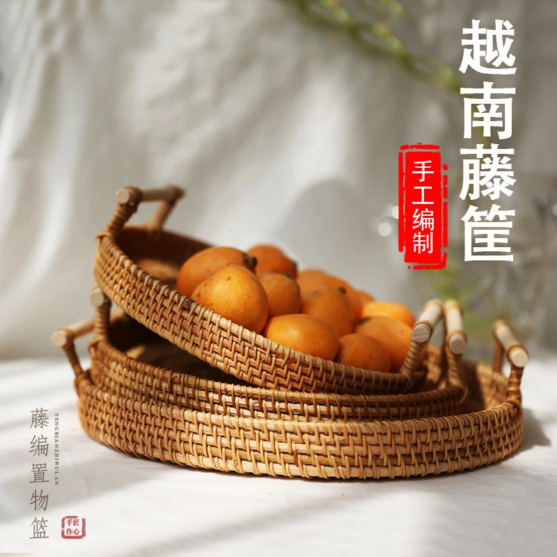 手工藤编托盘面包篮编织水果盘客厅家用复古风竹编篮子馒头筐早餐