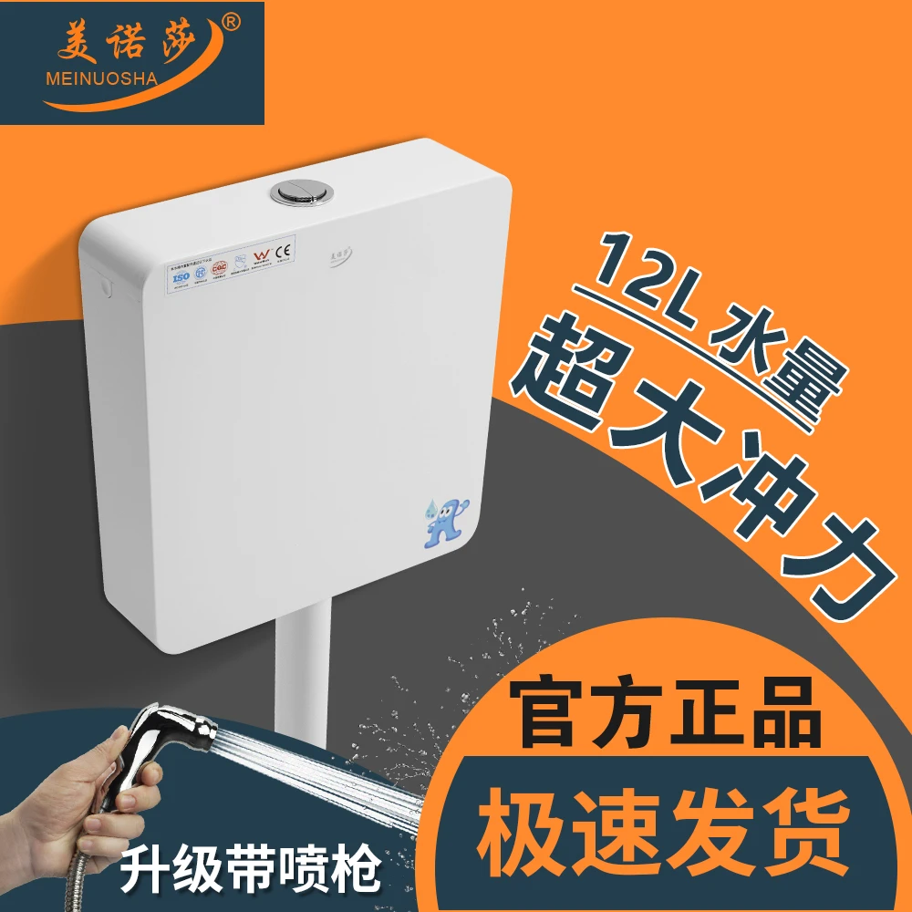 美诺莎12升卫生间厕所冲水箱家用静音大容量抽水马桶蹲便强劲省水