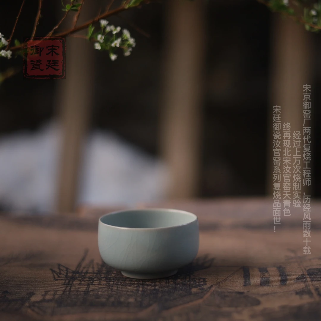 【宋廷御瓷·汝官窑】官窑青釉收藏级小号罗汉杯/60cc