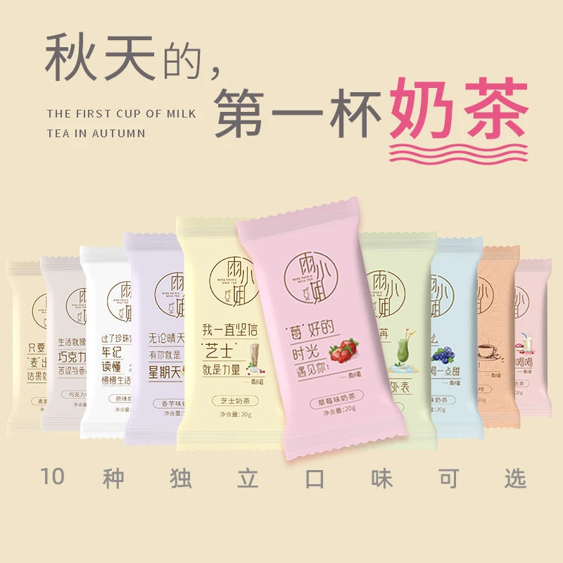 速溶奶茶袋装冲饮阿萨姆奶茶粉小包装香醇浓郁香甜新鲜浓缩好喝美