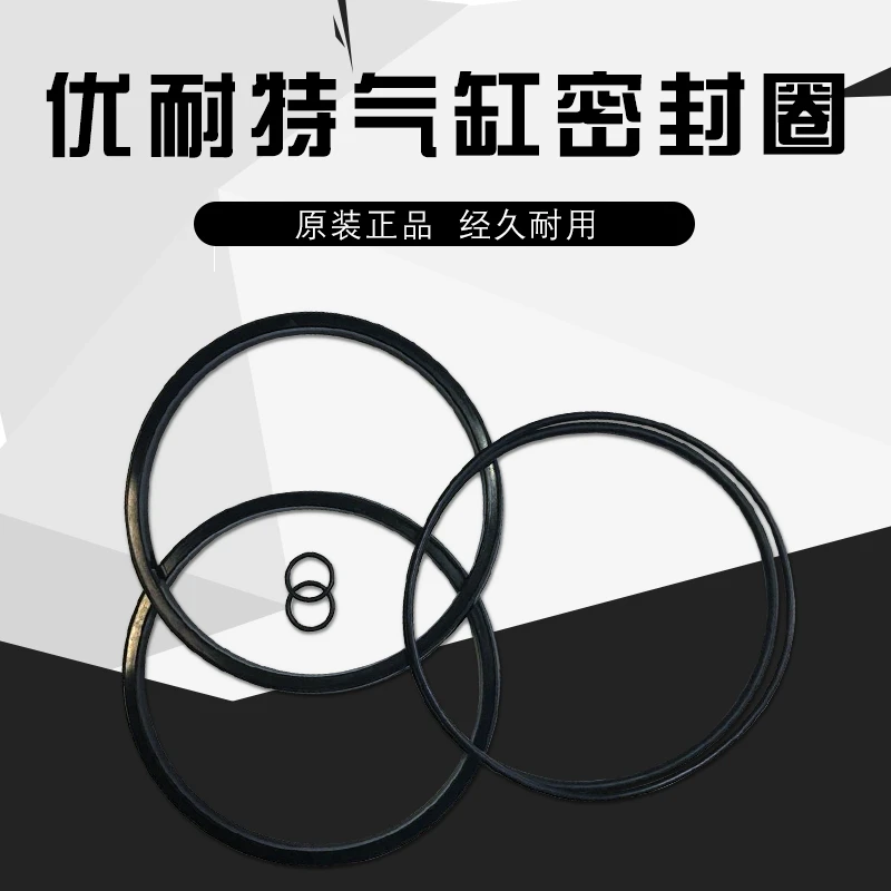 上海优耐特扒胎机配件大气缸密封圈U-226小气缸密封圈原厂正品