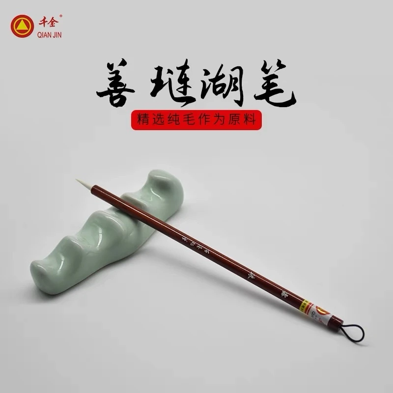 千金牌善琏湖笔露珠纯羊毫抄经小楷楷书行书国画文房四宝单支