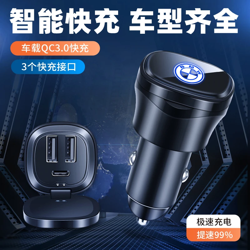 车载手机充电器点烟器转换头一拖三快充带Type-C接口三口闪充发光