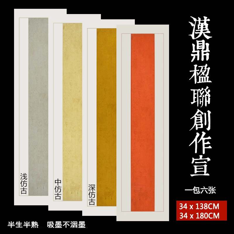 蜡染楹联对联四尺六尺对开明清对联五言七言九言手写空白瓦当书房