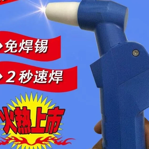 24伏焊接线头工具