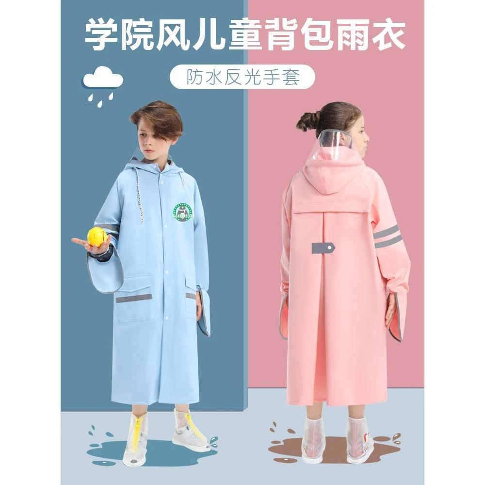 儿童雨衣女童男童全身长款学院风防暴雨中大童小学生大书包位雨披