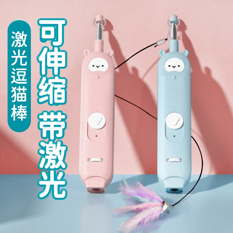 逗猫棒红外线激光笔充电猫玩具自嗨解闷神器羽毛铃铛玩具猫咪用品