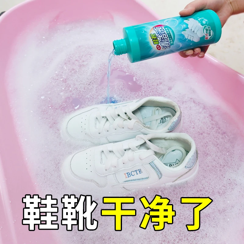 鞋靴活氧清洁液洗鞋沫小白鞋清洗剂檬刷鞋去污博增白去黄净滴