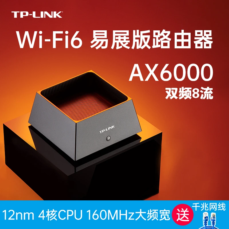 TP-LINK真千兆无线路由器家用子母路由mesh高速ax6000双频xdr6050