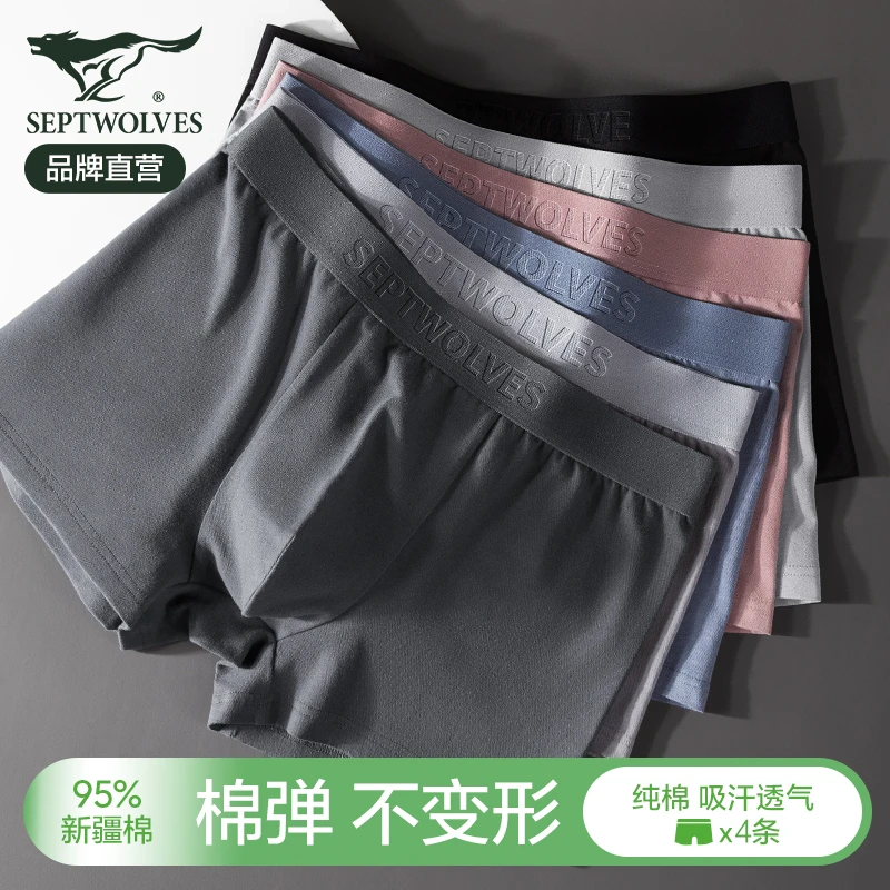 七匹狼品牌男士内裤男款平角短裤男生纯棉正品抗菌短裤四角裤裤头