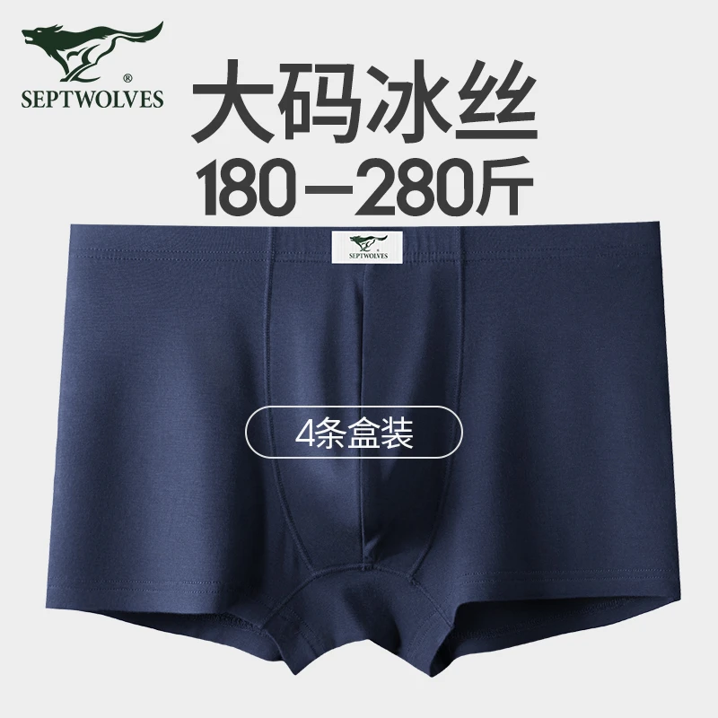 七匹狼男士200-280斤大码内裤男款宽松肥佬冰丝透气 胖哥哥平角裤