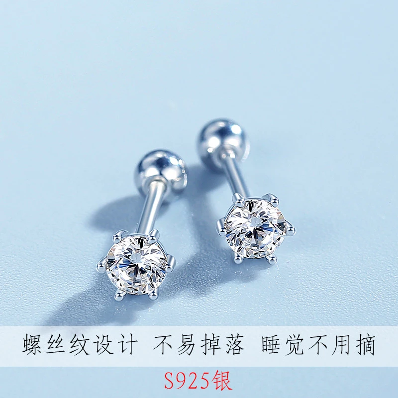 925银耳饰 耳钉螺丝拧扣925纯银女螺纹锆石耳环男士睡觉气质小巧