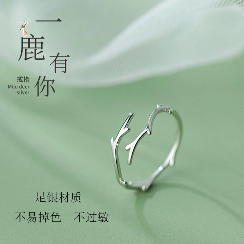足银戒指 S999一鹿有你戒指女纯银时尚简约极简小众设计感学生款