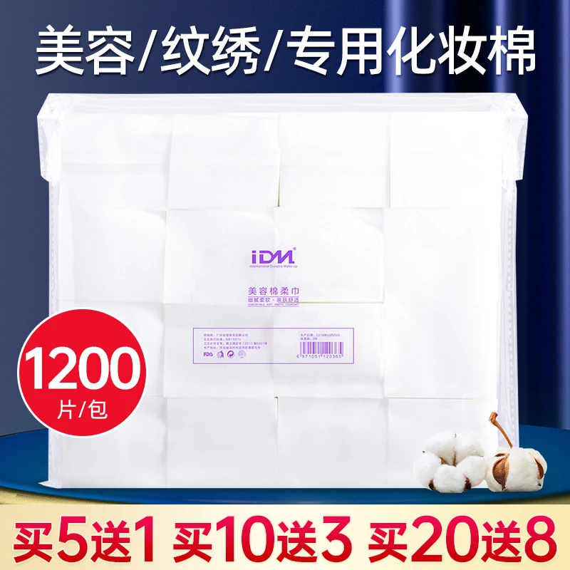 纹绣棉片1200片化妆棉卸妆棉一次性美容院薄款湿敷棉无纺擦拭清洁