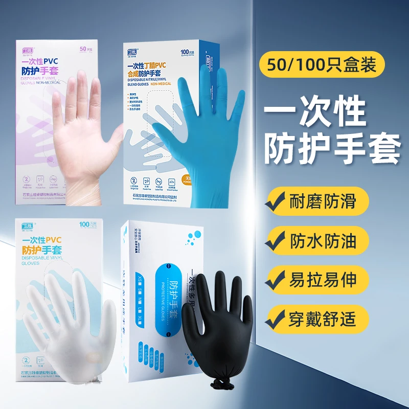 一次性手套美容纹绣防护手指套美发防水家居清洁专用大小号100个