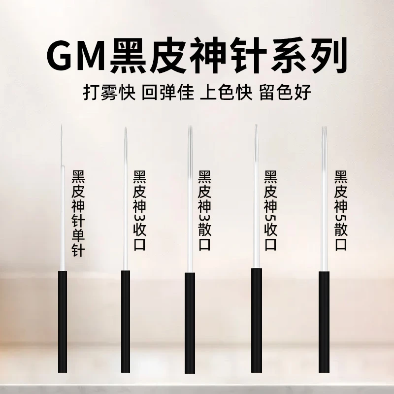 纹绣手工针片雾眉收口三圆针半永久打雾纹眉神5针单针用品工具