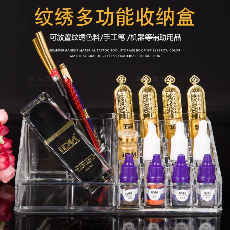 纹绣色料架化妆品绣笔眉笔收纳盒亚克力首饰盒半永久纹绣工具